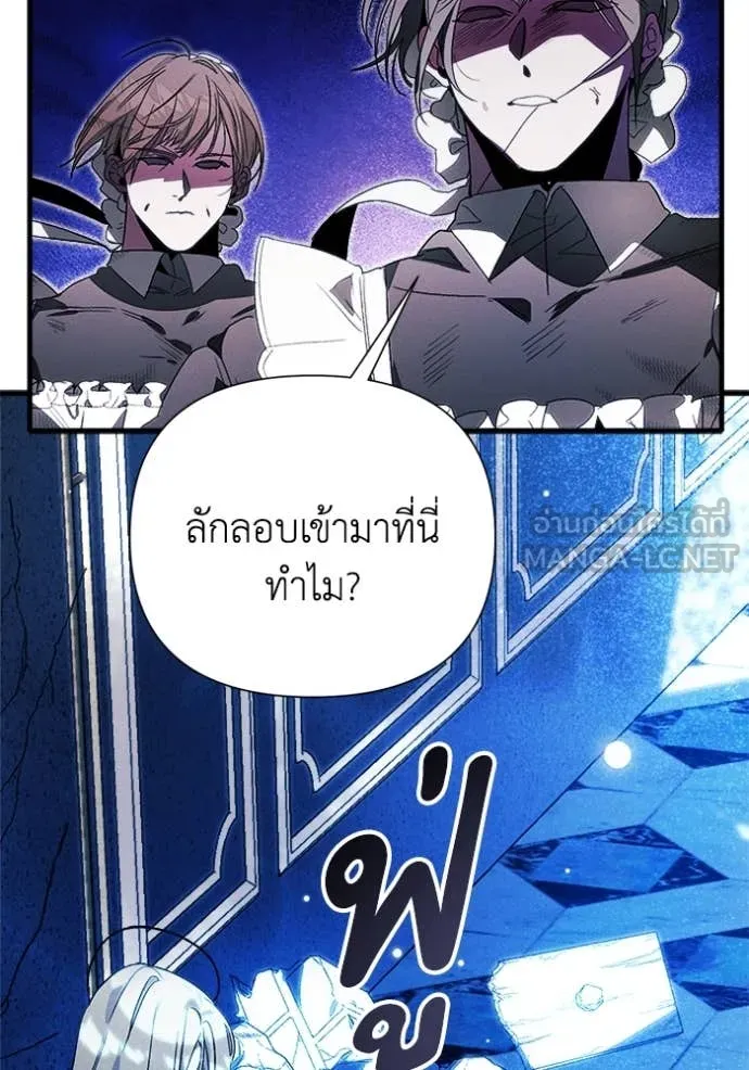 รักนะคะ ป๊ะป๋า ตอนที่ 9 รูปที่ 53
