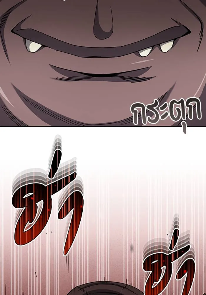 อัจฉริยะนอกคอก ตอนที่ 68 รูปที่ 11