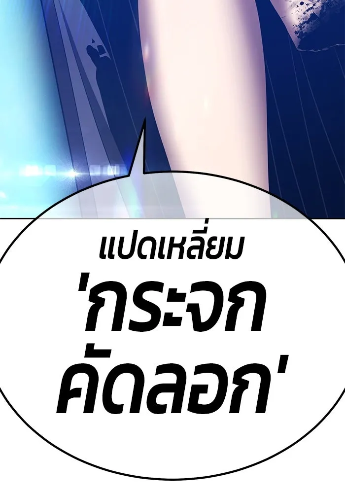 +99 ท่อนไม้พร้อมบวก ตอนที่ 46 ตึง รูปที่ 221