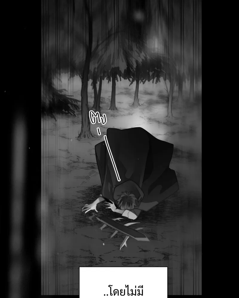 เทพมังกรคลั่งรัก ตอนที่ 49 เรื่องที่ในอดีตไม่รู้ รูปที่ 73