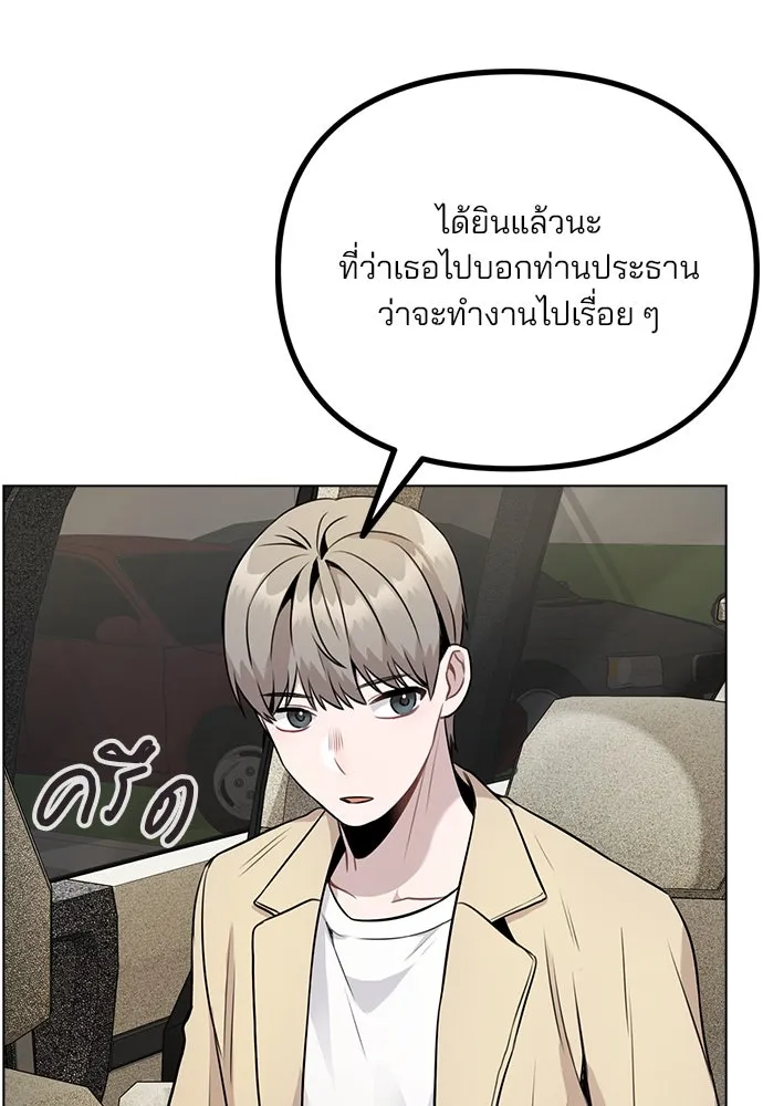 รักผิดแผน ตอนที่ 10 รูปที่ 20