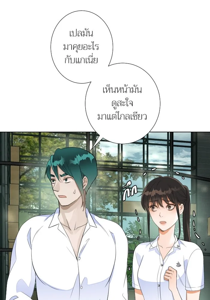 2nd Love หนุ่มเฮ้วสาวbrเปรี้ยวรักเดียวโด ตอนที่ 30 รูปที่ 26
