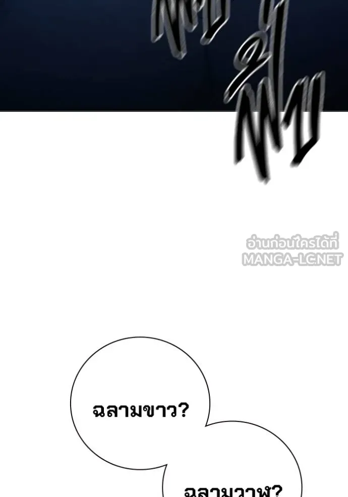 เยาวชนคนคุก ตอนที่ 43 รูปที่ 67