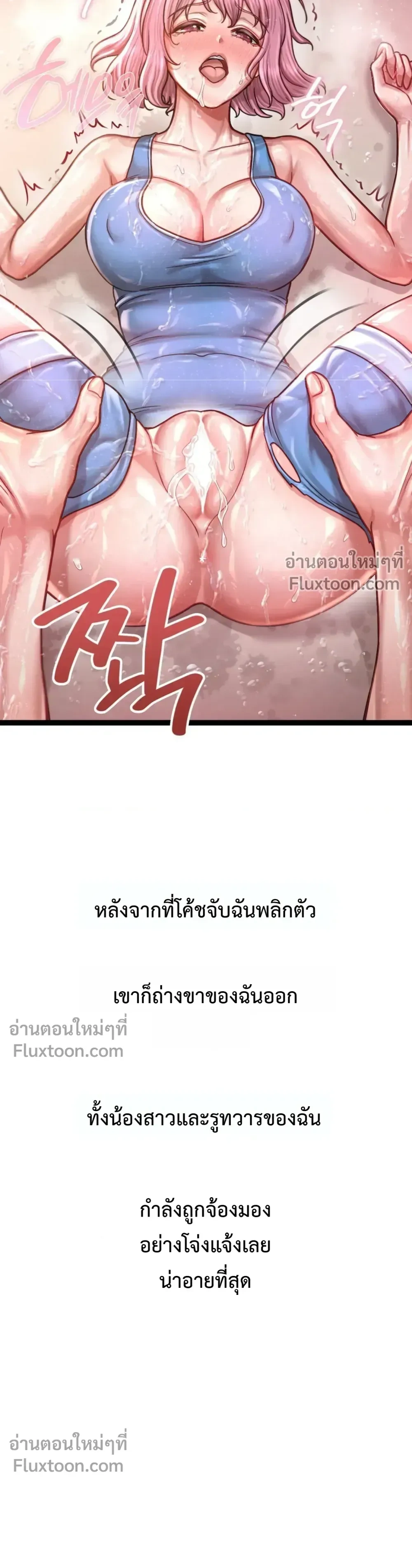 Doujin-Lc- อ่าน โดจิน มังฮวา เกาหลี ญี่ปุ่น จีน แปลไทย Sex! Sports คลับกีฬาสุดเสียว ตอนที่ 1 2 3 4 5 6 7 8 9 10 11 12 13 14 ฟรี ไม่มีโฆษณา อ่าน โดจิน Manhwa เกาหลี ญี่ปุ่น จีน เรามีครบ คัดมาให้เน้นๆ โดจิน 18+ รับประกันความฟินโดย  Doujin Lc