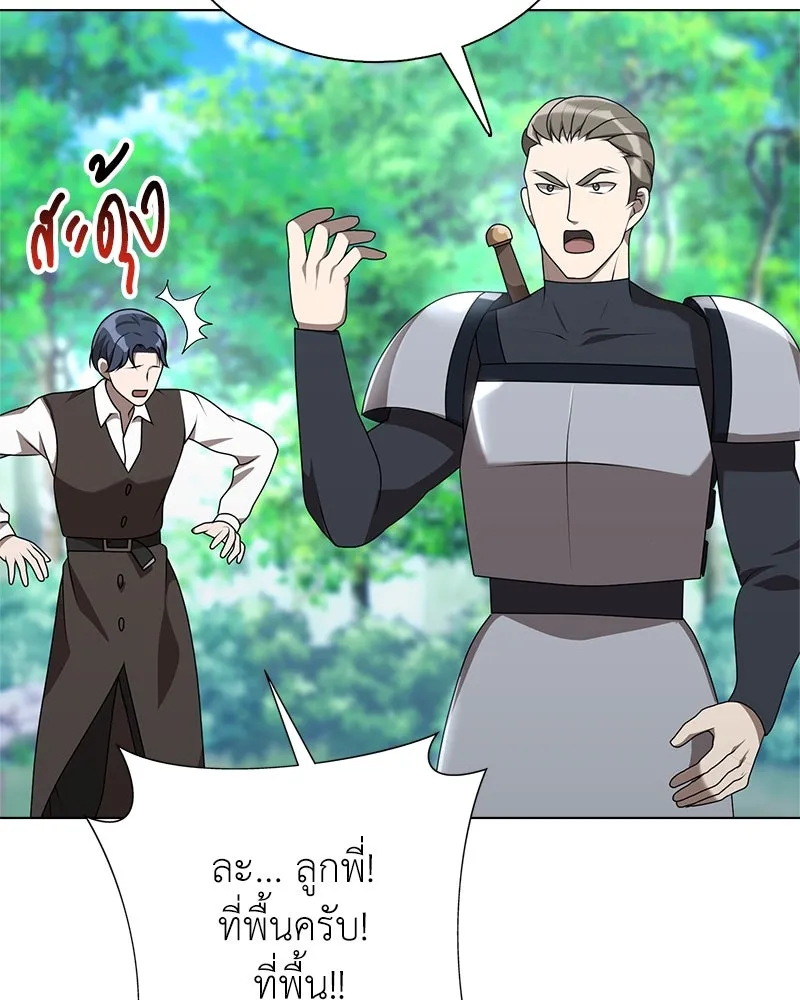 คนสวนโลกฮันเตอร์ ตอนที่ 5 รูปที่ 94