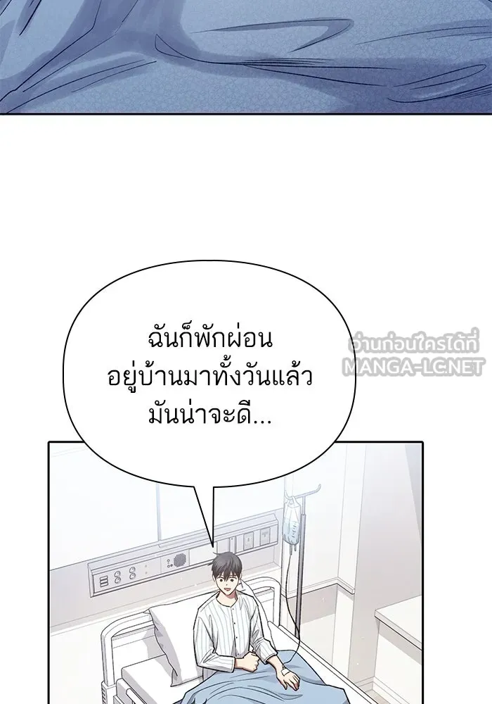 My S-Class Hunters ตอนที่ 138 การเยี่ยมไข้ที่คาดไม่ถึง รูปที่ 6