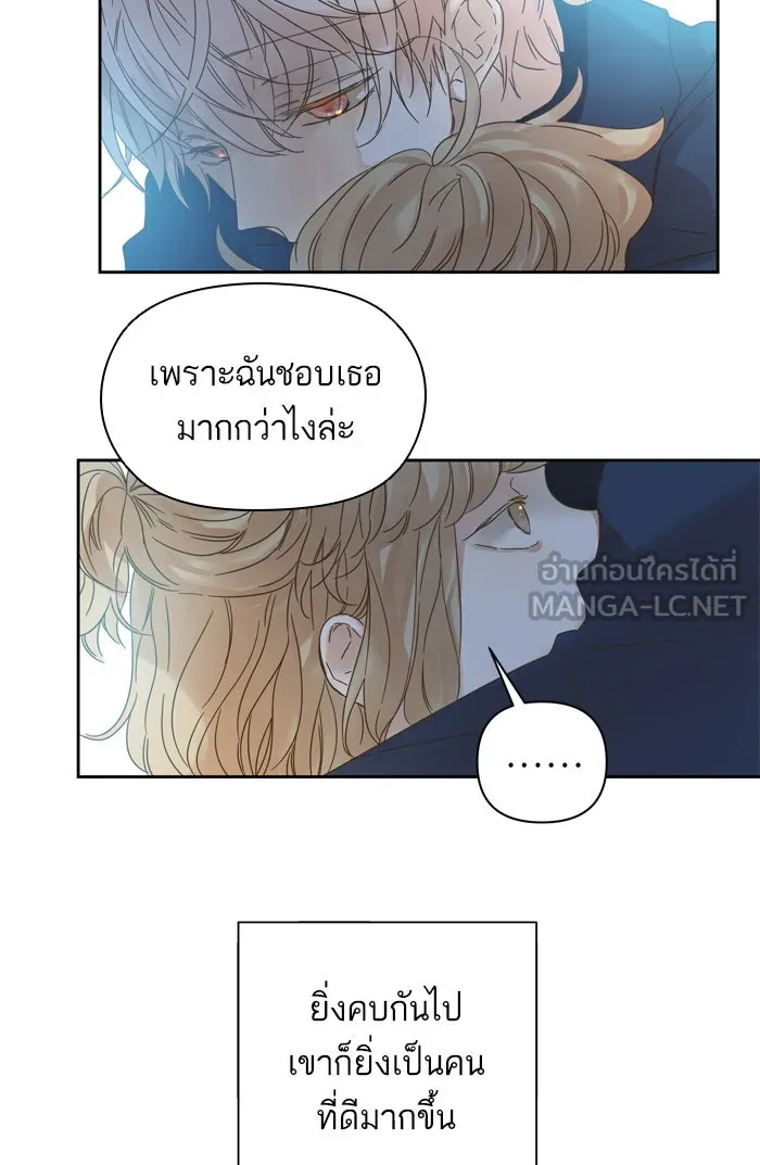 ฉันมันร้าย หรือเพราะโลกไม่น่ารัก ตอนที่ 92 รูปที่ 39