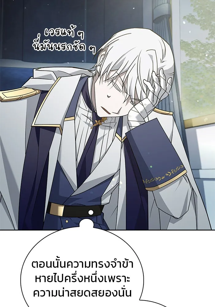 ผมไม่ได้เก่งอย่างที่คิด ตอนที่ 14 รูปที่ 140