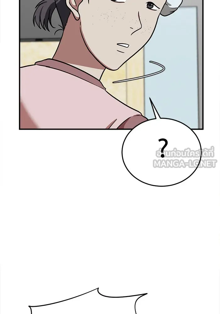 ช่วยเปลี่ยนฉันที ตอนที่ 76. ชิมแชวอน 1 รูปที่ 132