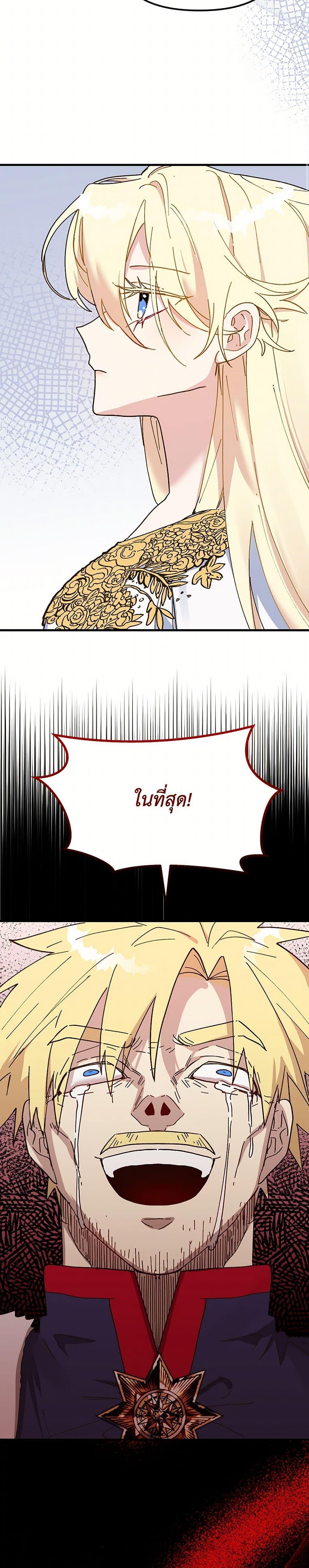 Manga-lc-com อ่านมังงะ อ่านการ์ตูน ออนไลน์ ฟรี The Princess Pretends to Be Crazy ตอนที่ 1 2 3 4 5 6 7 8 9 10 11 12 13 14 ฟรี ไม่มีโฆษณา Manga-lc - อ่าน มังงะ อ่าน การ์ตูน ออนไลน์ อ่านมังงะ ฟรี