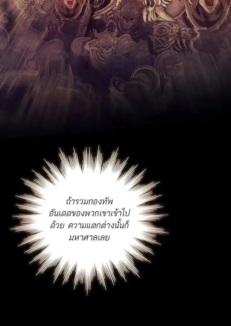 Dragon-Devouring Mage ย_อนเวลาจอมเวทย_กล_นม_งกร ตอนที่ ตอนที่ 123 รูปที่ 66