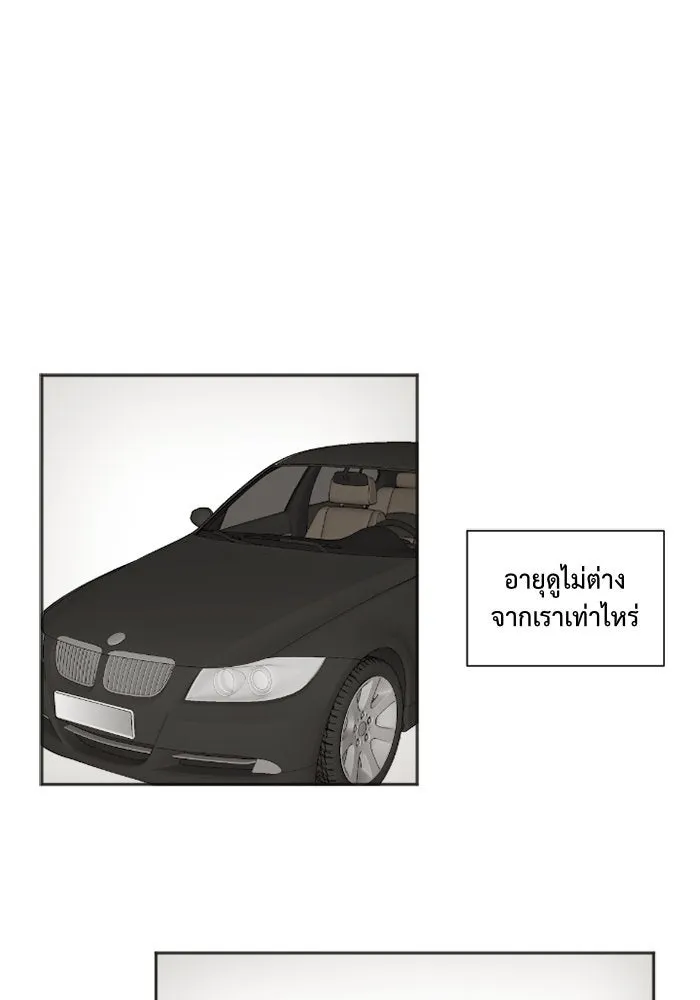 ช่วยเปลี่ยนฉันที ตอนที่ 7. ชเวโบยุน 7 รูปที่ 91