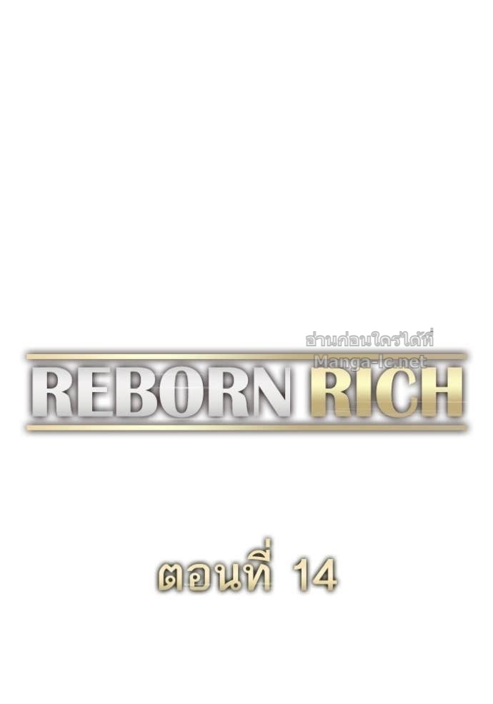 Doujin-Lc- อ่าน โดจิน มังฮวา เกาหลี ญี่ปุ่น จีน แปลไทย Reborn Rich ตอนที่ 1 2 3 4 5 6 7 8 9 10 11 12 13 14 ฟรี ไม่มีโฆษณา อ่าน โดจิน Manhwa เกาหลี ญี่ปุ่น จีน เรามีครบ คัดมาให้เน้นๆ โดจิน 18+ รับประกันความฟินโดย Doujin Lc