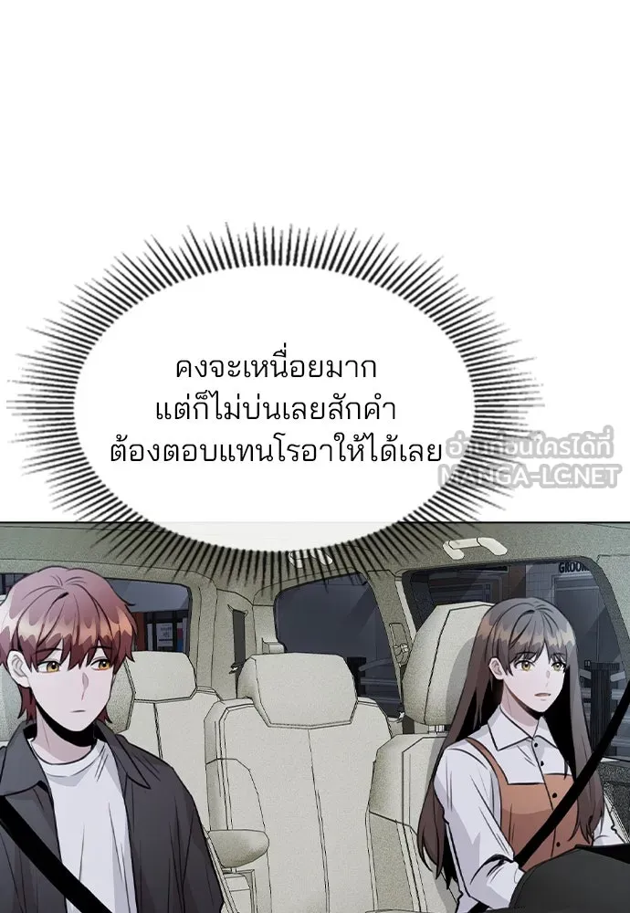 รักผิดแผน ตอนที่ 57 รูปที่ 81