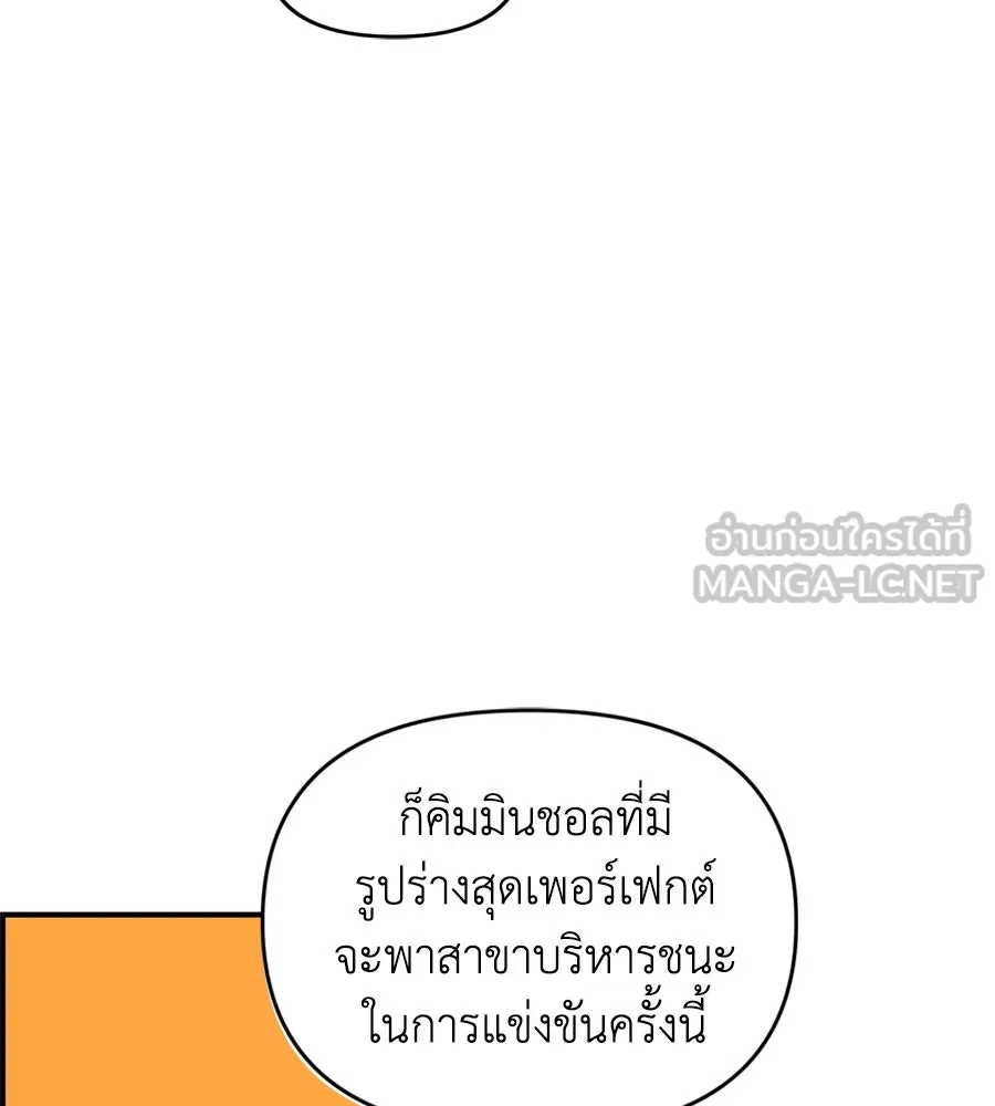 เพื่อนกันมันส์เกิน ตอนที่ 21 รูปที่ 42