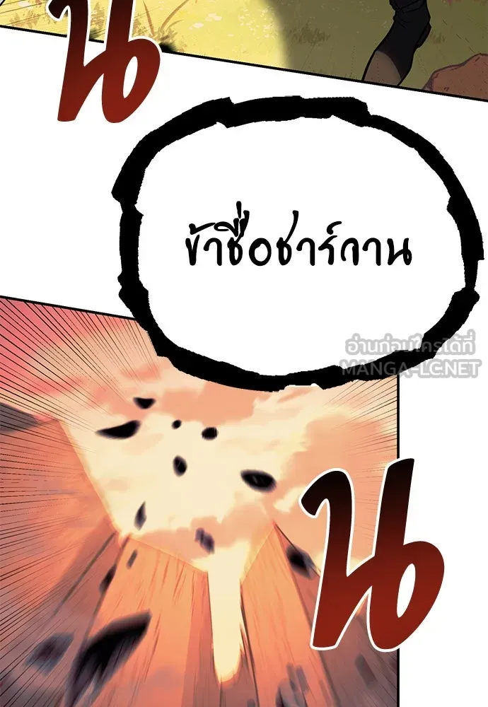 ไอ้เพลเยอร์นั่น ฉันฆ่ามันเอง ตอนที่ 59 รูปที่ 87