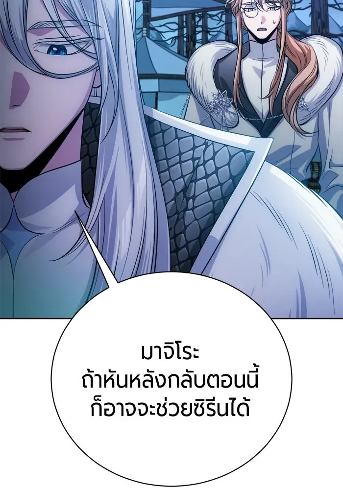 The Magic Tower_s Problem Child ต_วอ_นตรายแห_งหอคอยเวท ตอนที่ ตอนที่ 45 รูปที่ 41