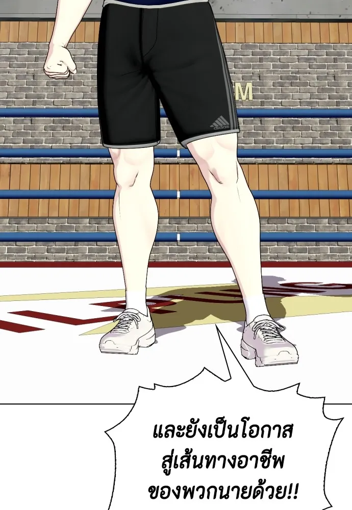 หมาหัวเน่าเก๋าเกินไป ตอนที่ 61 รูปที่ 116