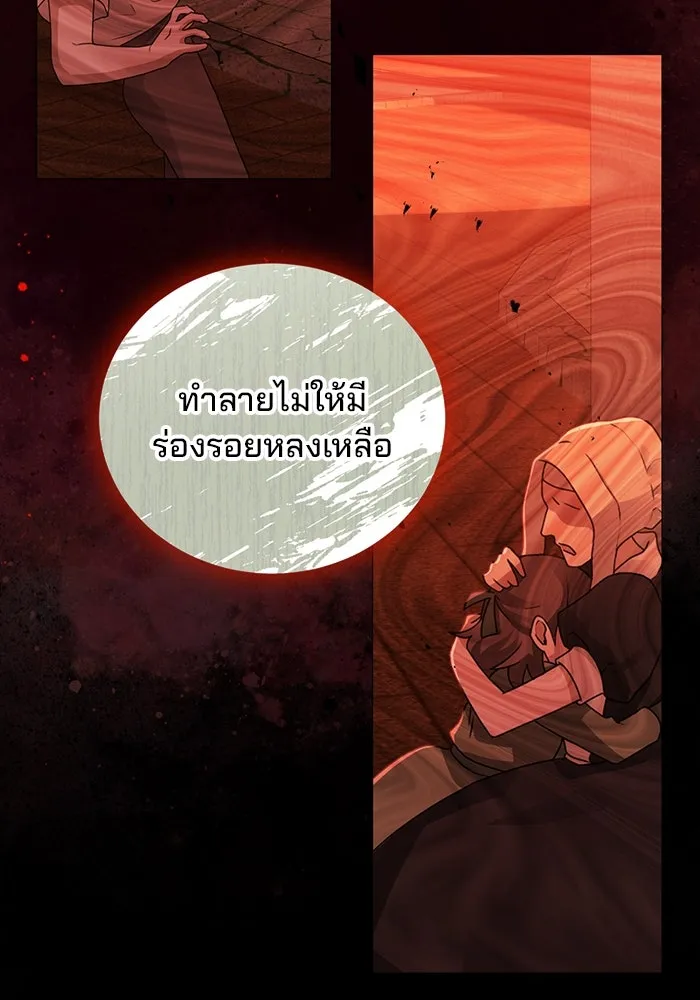 แผนหย่าสามีทรราช ตอนที่ 96 รูปที่ 41