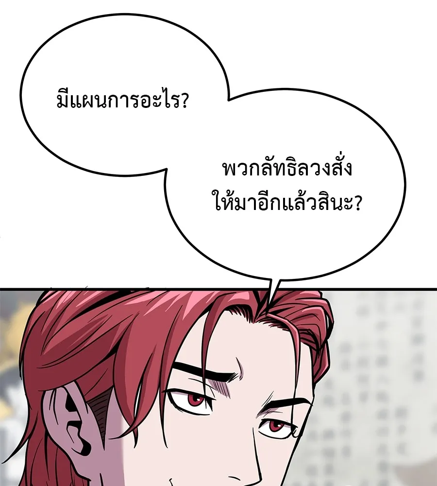 เรียกฉันว่าพระเจ้า ตอนที่ 3 ผู้ต้องการเป็นพระเจ้า รูปที่ 100