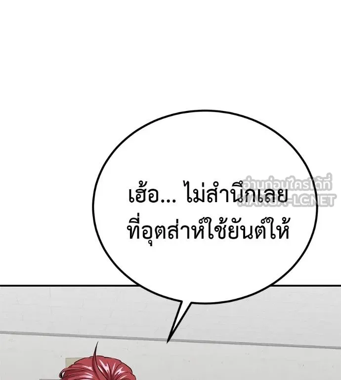 เรียกฉันว่าพระเจ้า ตอนที่ 35 รูปที่ 74