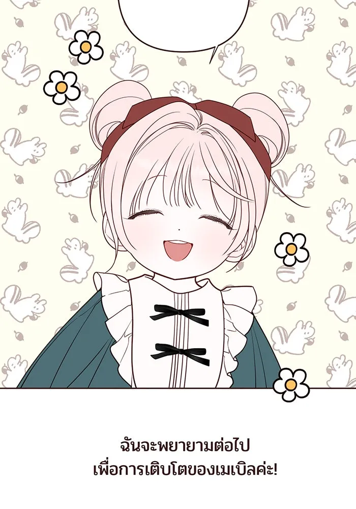 หนูน้อยทรราช ตอนที่ รีวิวซีซัน 1 รูปที่ 29