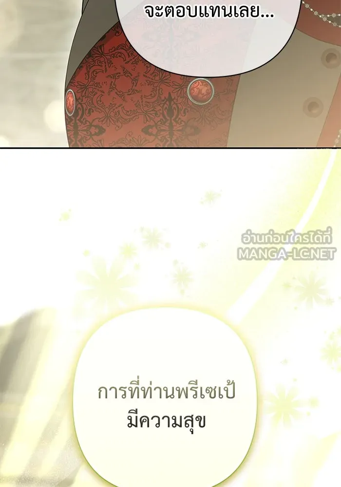 เกมรักด่านสุดท้ายจับนายพระเอก ตอนที่ 18 รูปที่ 18