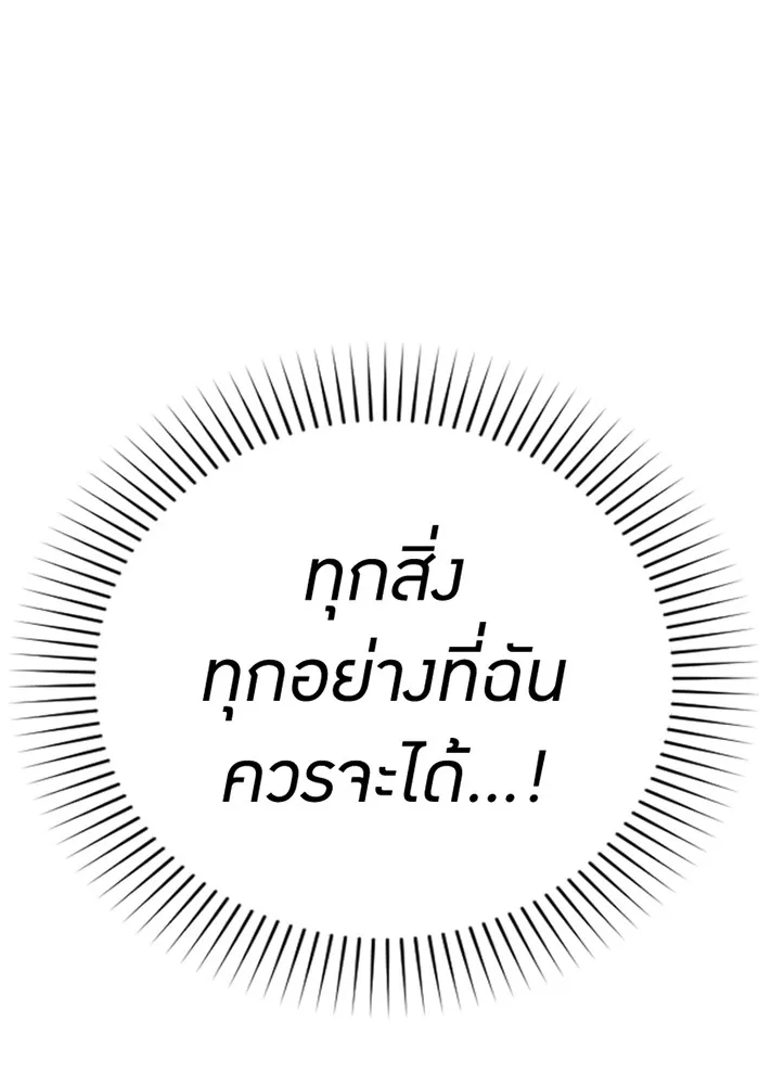 เพลเยอร์เลือดเทวะ ตอนที่ 2 ประตูสีรุ้ง รูปที่ 310