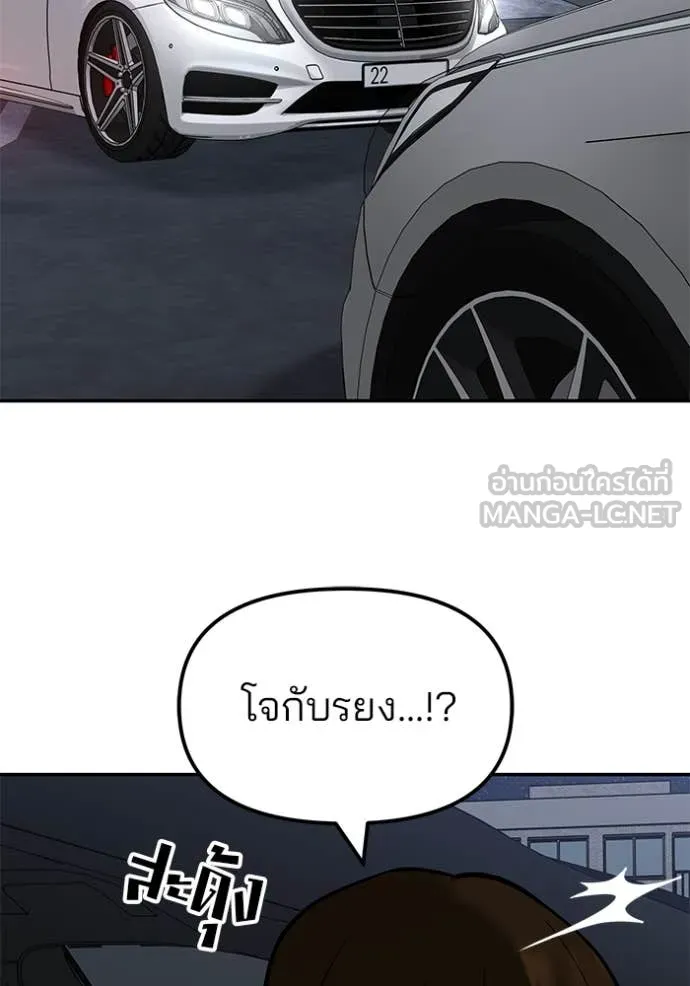 เลวฟาดเลว ตอนที่ 156 รูปที่ 109