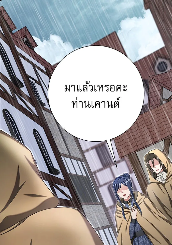 นางร้ายที่ไหนจะมีคุณธรรม ตอนที่ 134 รูปที่ 4