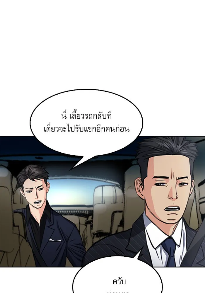 ดรูอิดแห่งสถานีโซล ตอนที่ 48 รูปที่ 128