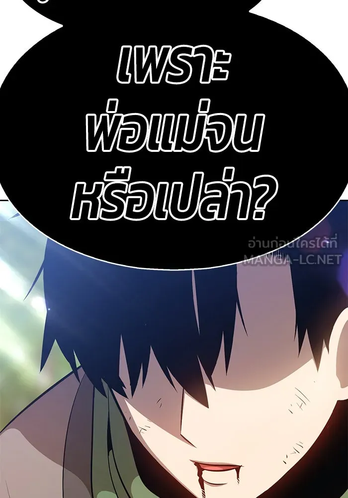 +99 ท่อนไม้พร้อมบวก ตอนที่ 1 รูปที่ 111