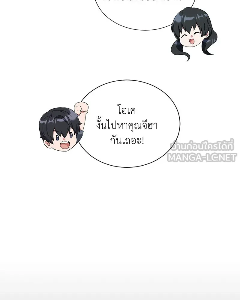 คนสวนโลกฮันเตอร์ ตอนที่ 56 รูปที่ 108