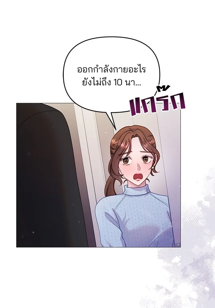 คู่มือคว้าหัวใจนายตัวร้าย ตอนที่ 16 รูปที่ 4