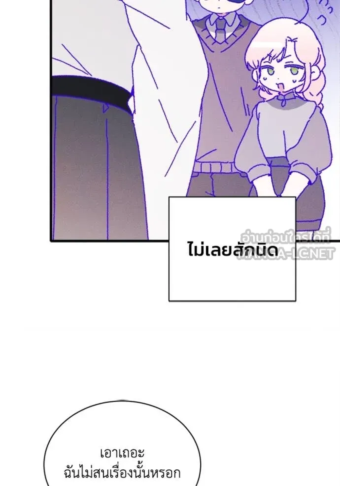 รักนะคะ ป๊ะป๋า ตอนที่ 14 รูปที่ 115