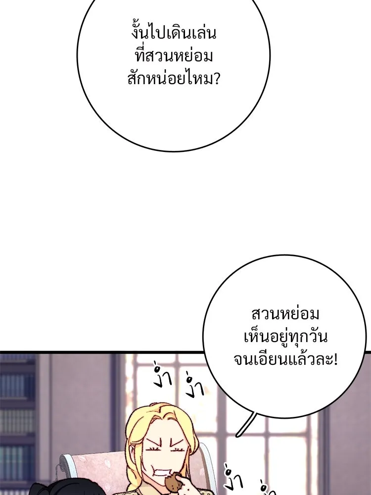 Bring the Love ตอนที่ 147 รูปที่ 20