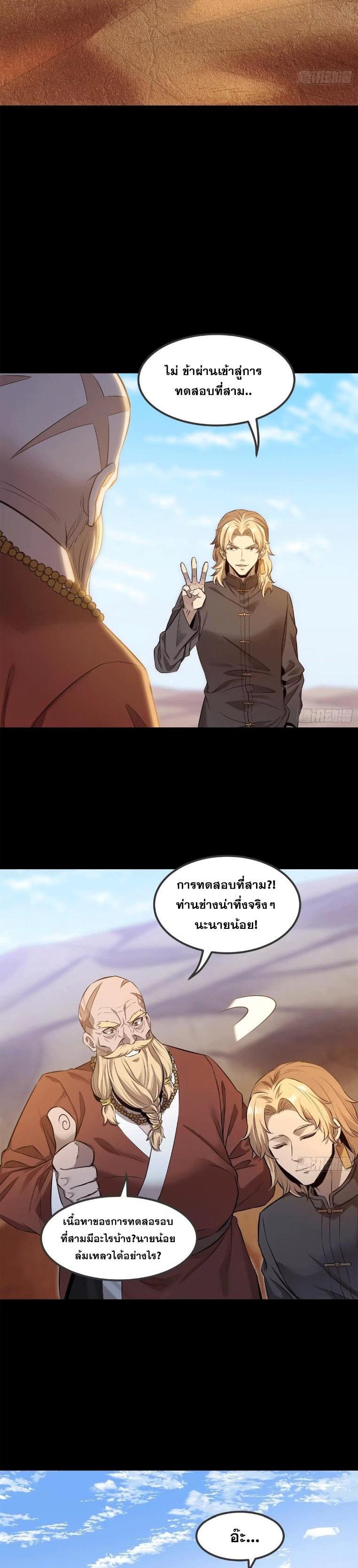 Manga-lc-com อ่านมังงะ อ่านการ์ตูน ออนไลน์ ฟรี Legend of Star General ตอนที่ 1 2 3 4 5 6 7 8 9 10 11 12 13 14 ฟรี ไม่มีโฆษณา Manga-lc - อ่าน มังงะ อ่าน การ์ตูน ออนไลน์ อ่านมังงะ ฟรี