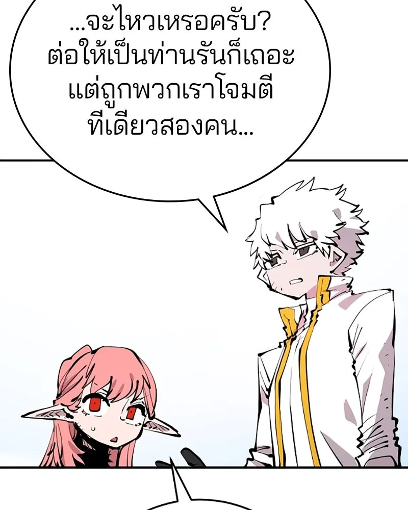 Player ตอนที่ 93 รูปที่ 47