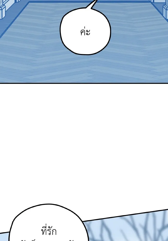 รักนี้ไม่มีรีไซเคิล ตอนที่ 90 รูปที่ 4