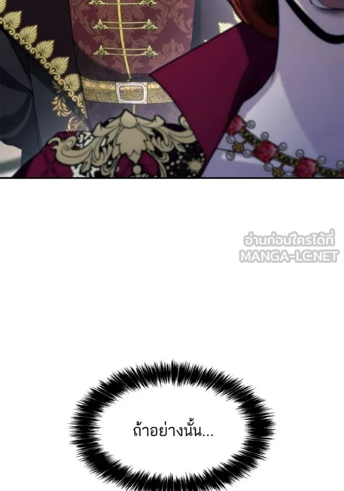 ชาตินี้น้องขอ ตอนที่ 172 รูปที่ 10