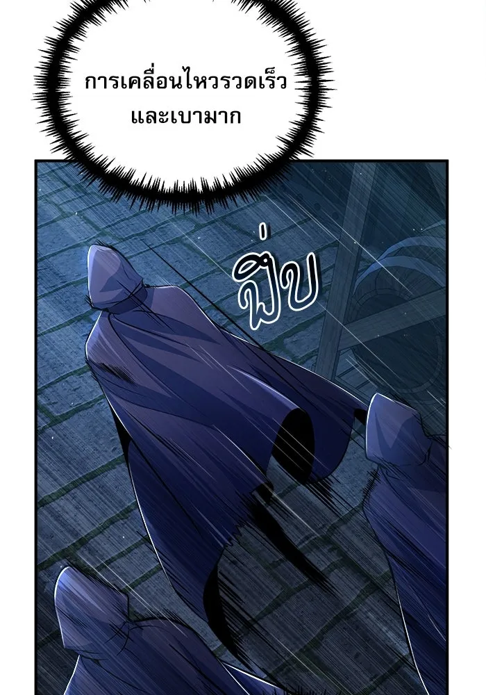 ศาสตราจารย์จำเป็นแห่งอะคาเดมี ตอนที่ 37 รูปที่ 35