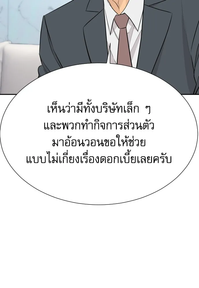 หลานอัจฉริยะของราชาเงินกู้ ตอนที่ 91 รูปที่ 10