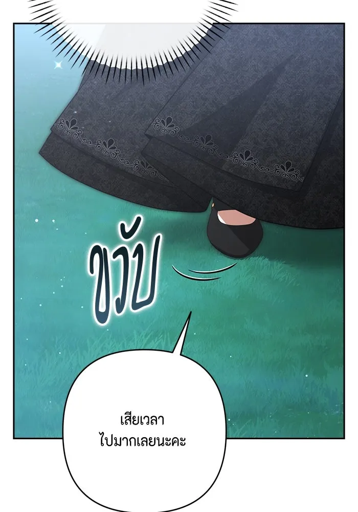 ละครชีวิตลิขิตรัก ตอนที่ 5 รูปที่ 28