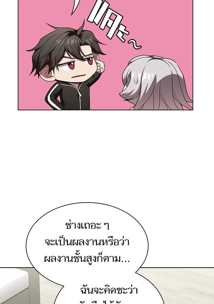 ผู้เล่นขั้นเทพแห่งหอคอยฝึกสอน ตอนที่ 137 รูปที่ 119