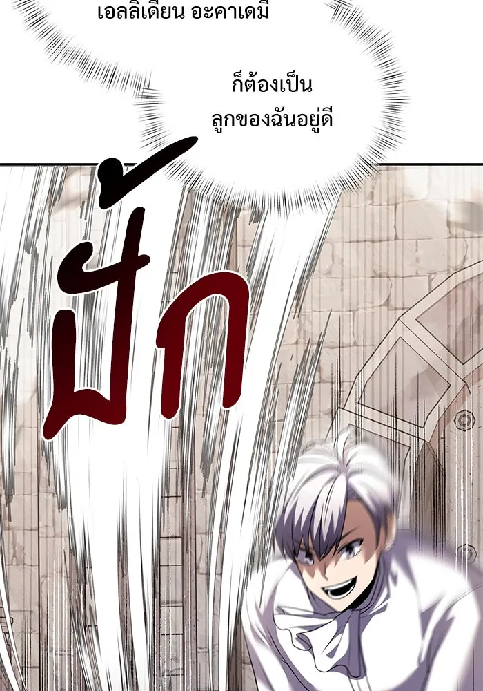 อัศวินดำล่าท้าเวลา ตอนที่ 6 รูปที่ 91