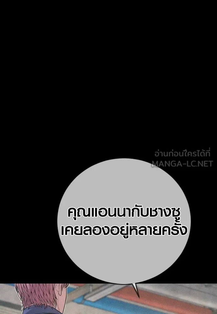 อาชญากรวัยเยาว์ ตอนที่ 71 เริ่มจู่โจมกลับ รูปที่ 126