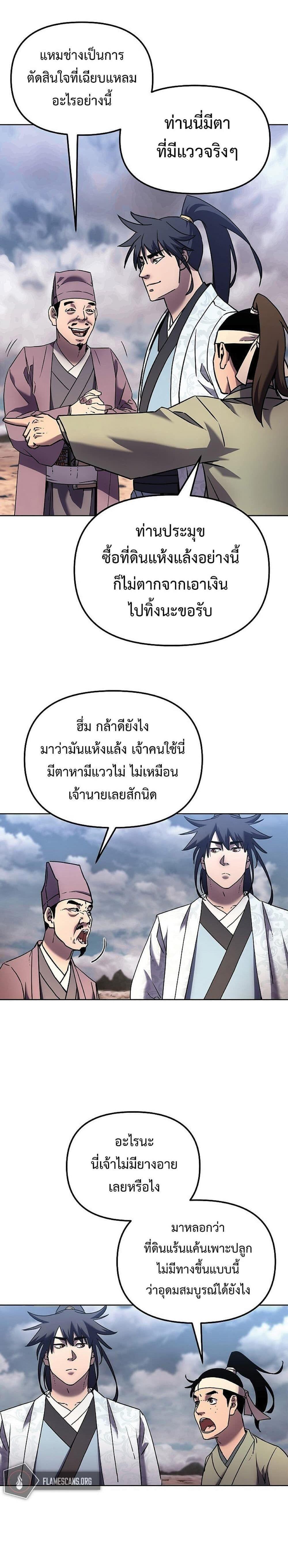 Manga-lc-com อ่านมังงะ อ่านการ์ตูน ออนไลน์ ฟรี The Reborn Ranker Chronicles ตอนที่ 1 2 3 4 5 6 7 8 9 10 11 12 13 14 ฟรี ไม่มีโฆษณา Manga-lc - อ่าน มังงะ อ่าน การ์ตูน ออนไลน์ อ่านมังงะ ฟรี