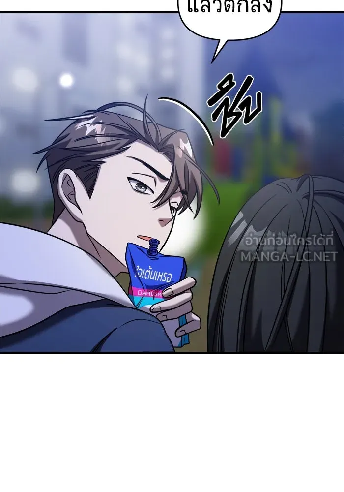 วายร้ายก็อยากมีรัก ตอนที่ 43 รูปที่ 126