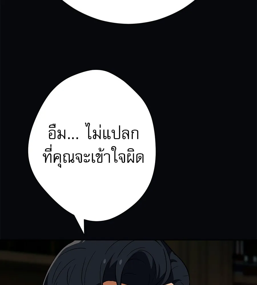 คอลเซ็นเตอร์เปลี่ยนชีวิต ตอนที่ 87 บิ๊กดีล รูปที่ 158