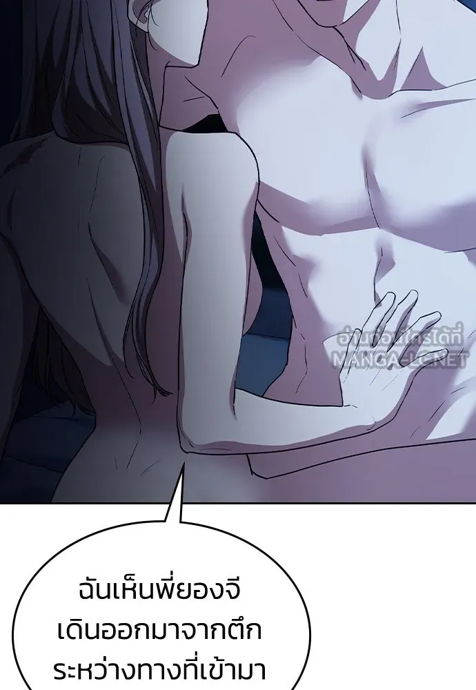 รักแล้วห้ามเลิก ตอนที่ 17 รูปที่ 33